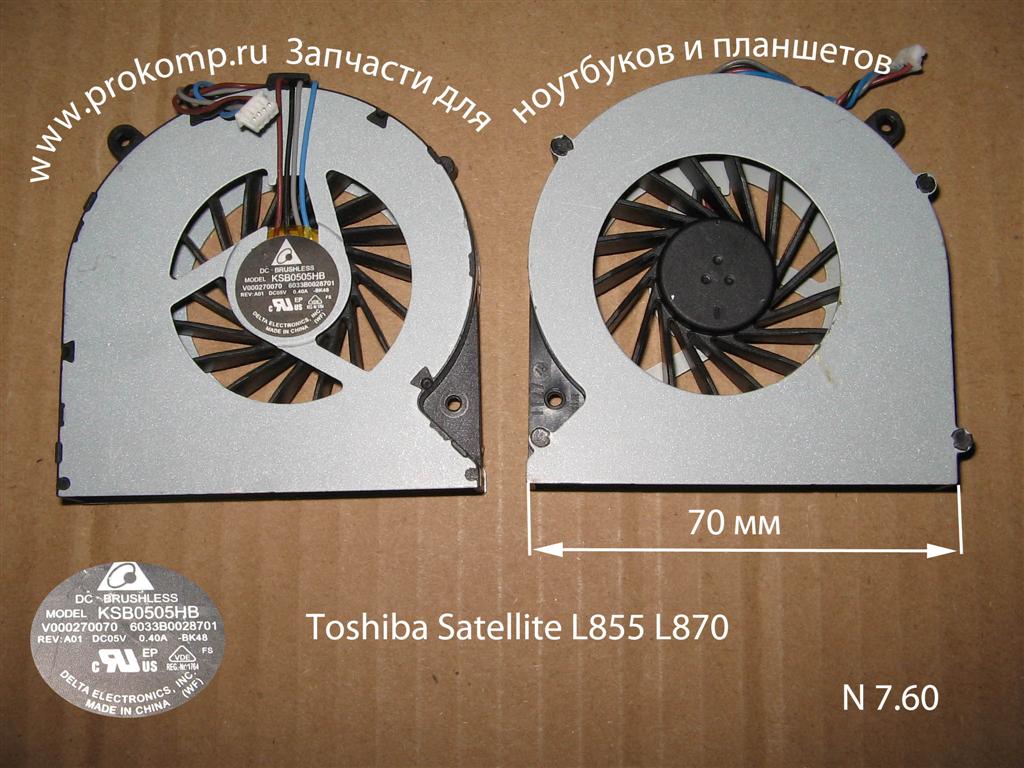 Toshiba Satellite L855 L855D L870D  4 pin, размер 70 мм № 7.60   УВЕЛИЧИТЬ